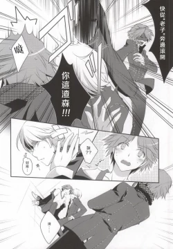 Page 5 of Ore to Ore no Aibou x2