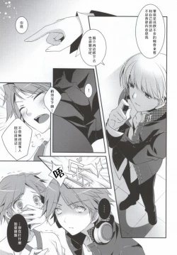 Page 8 of Ore to Ore no Aibou x2