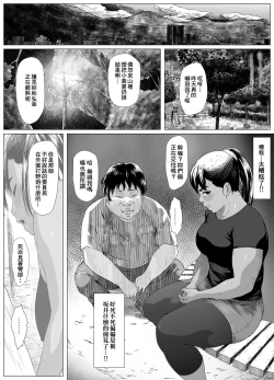 Page 12 of Koufukuron - Murase Ayumi Hen 1