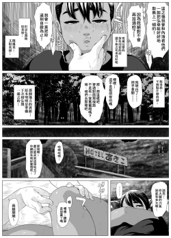 Page 14 of Koufukuron - Murase Ayumi Hen 1
