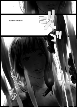 Page 29 of Koufukuron - Murase Ayumi Hen 1