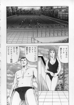 Page 115 of Aiyoku Serenade