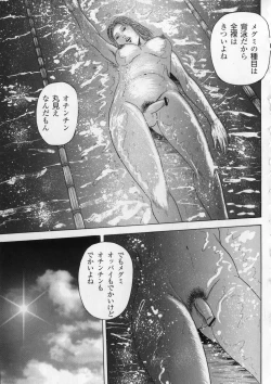 Page 118 of Aiyoku Serenade