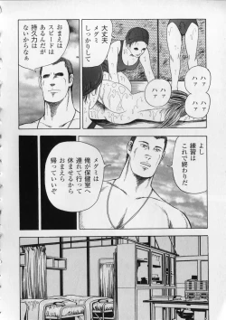 Page 119 of Aiyoku Serenade