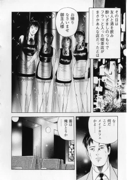 Page 145 of Aiyoku Serenade