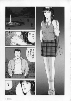 Page 18 of Aiyoku Serenade