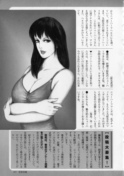 Page 194 of Aiyoku Serenade