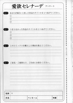 Page 196 of Aiyoku Serenade