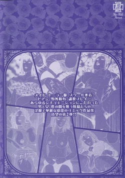 Page 198 of Aiyoku Serenade