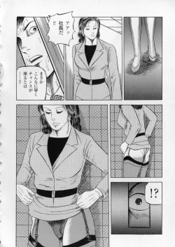 Page 83 of Aiyoku Serenade