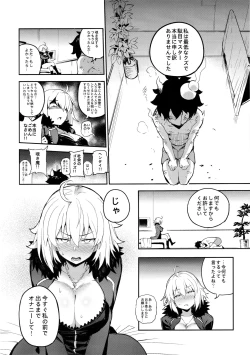 Page 5 of Onanie dake nara Daijoubu?
