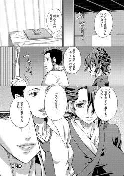 Page 44 of Web Haishin Gekkan Tonari no Kininaru Oku-san Vol. 029