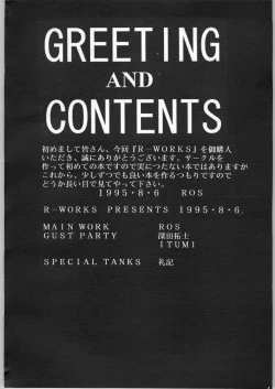 Page 3 of R-Works 1st Book