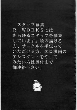Page 44 of R-Works 1st Book