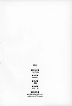 Page 20 of Shouganai naa Kono Hentai Uzai Kouhai | If you insist, Annoying and Perverted Kouhai