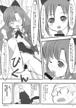 Page 17 of Tareme Paradise 14