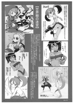 Page 18 of Tareme Paradise 14