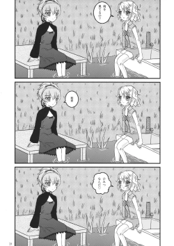 Page 29 of Tareme Paradise 14