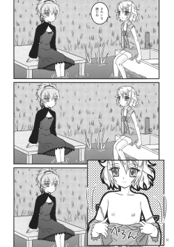 Page 30 of Tareme Paradise 14