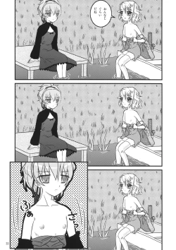 Page 31 of Tareme Paradise 14