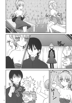 Page 34 of Tareme Paradise 14