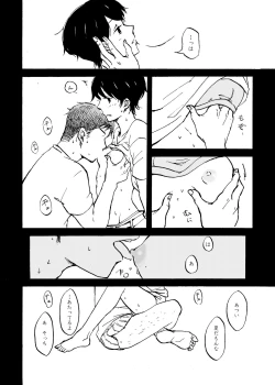 Page 11 of Hachijou Hitoma to Natsu no Kimi