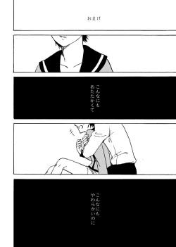 Page 29 of Hachijou Hitoma to Natsu no Kimi