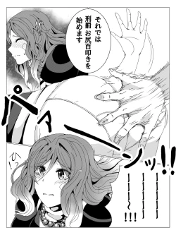 Page 5 of 聖白蓮の秘密事情