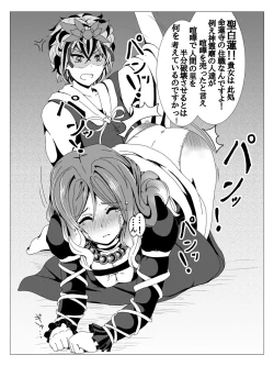 Page 6 of 聖白蓮の秘密事情