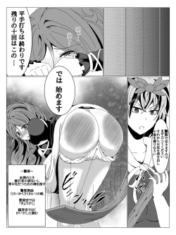 Page 7 of 聖白蓮の秘密事情