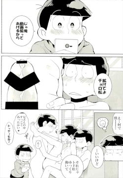 Page 40 of Mutsugo Rankou