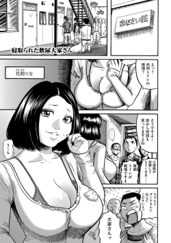 Page 116 of Hitozuma Juurintou