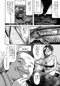 Page 5 of Hitozuma Juurintou