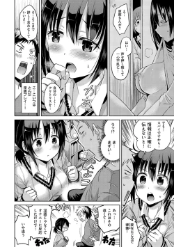 Page 109 of Sex Juice