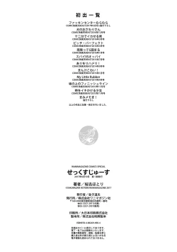 Page 219 of Sex Juice