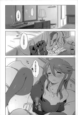 Page 2 of SANKAKU Crazy