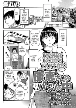 Page 102 of Urete... Hoshii | Want to... Become Mature