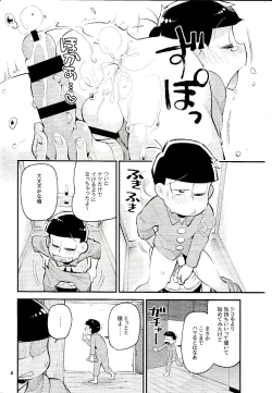 Page 4 of Neoki to Otouto