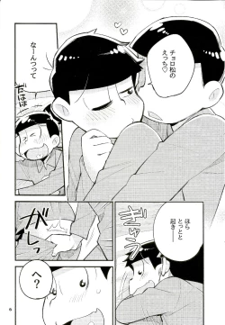 Page 6 of Neoki to Otouto