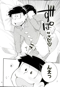 Page 8 of Neoki to Otouto