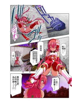 Page 22 of Yotsuba no Senki Clover Rose