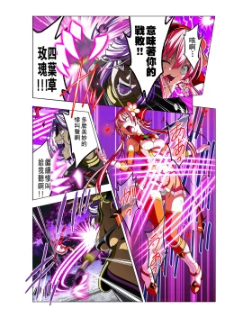 Page 24 of Yotsuba no Senki Clover Rose