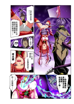 Page 28 of Yotsuba no Senki Clover Rose