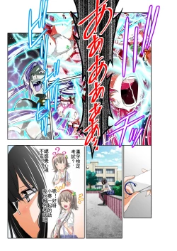 Page 29 of Yotsuba no Senki Clover Rose