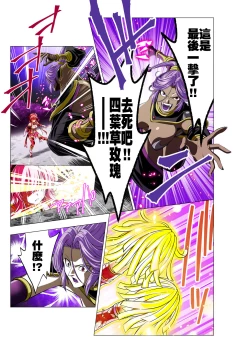 Page 31 of Yotsuba no Senki Clover Rose