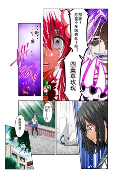 Page 35 of Yotsuba no Senki Clover Rose