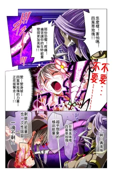 Page 47 of Yotsuba no Senki Clover Rose