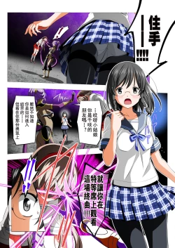 Page 53 of Yotsuba no Senki Clover Rose