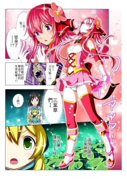 Page 59 of Yotsuba no Senki Clover Rose