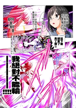 Page 64 of Yotsuba no Senki Clover Rose